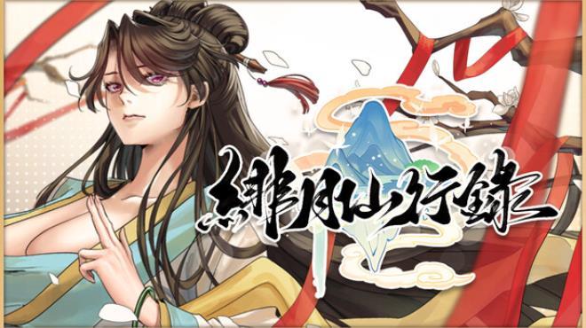 緋月仙行錄 Download Torrent [PC GAME]