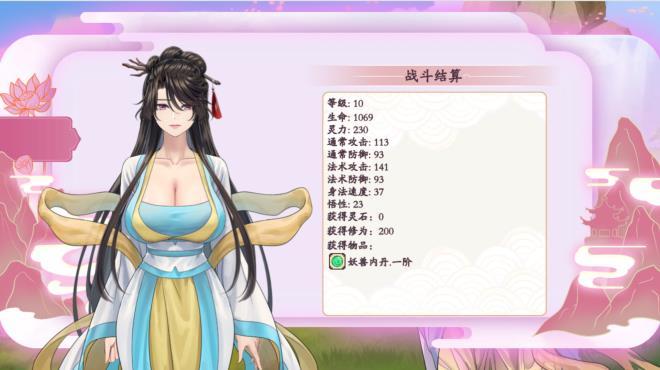 緋月仙行錄 screenshot 1