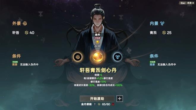 Ascension (v0.16.13) screenshot 2