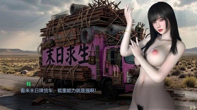 Girl, Don’t Distract My Zombie Survival screenshot 1