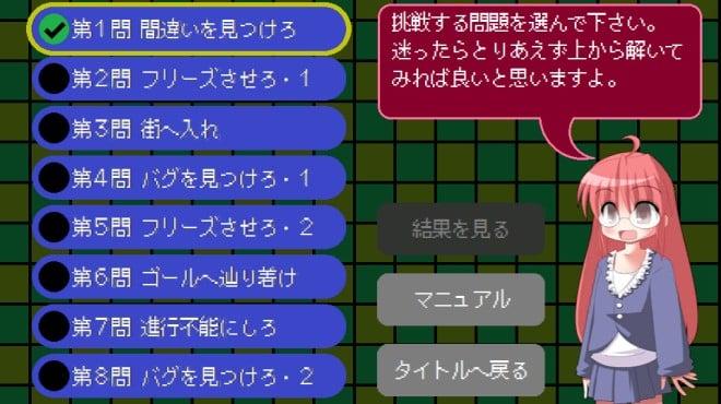 バグダス - デバッガー検定 - screenshot 2
