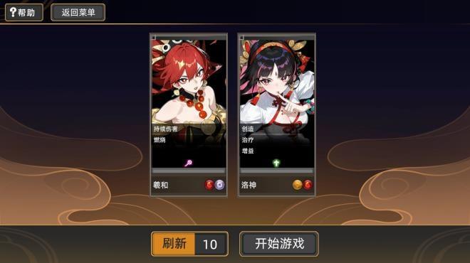 大荒消劫录 screenshot 2